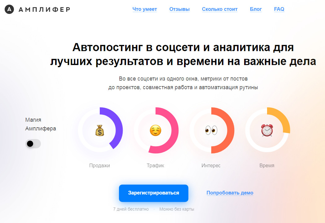 Амплифер Амплифер