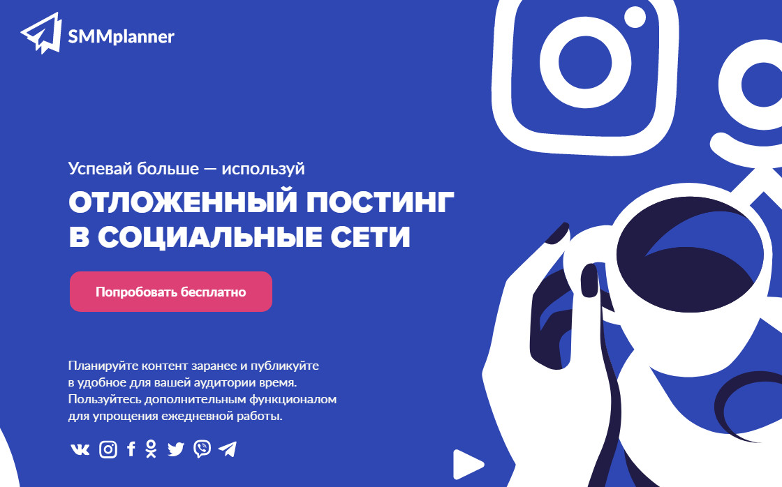 SMMplanner SMMplanner