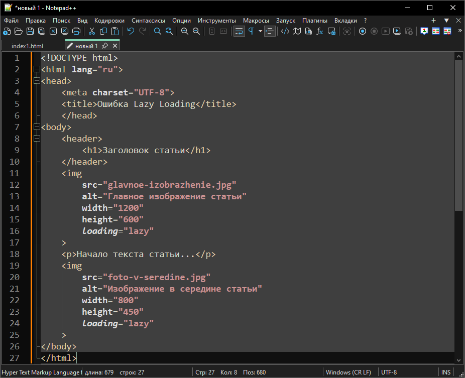 ошибка - Отложенная загрузка важного контента