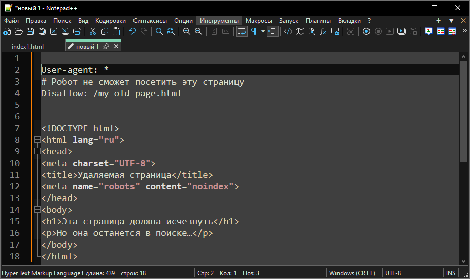 ошибка - Одновременная блокировка команд Disallow и Noindex