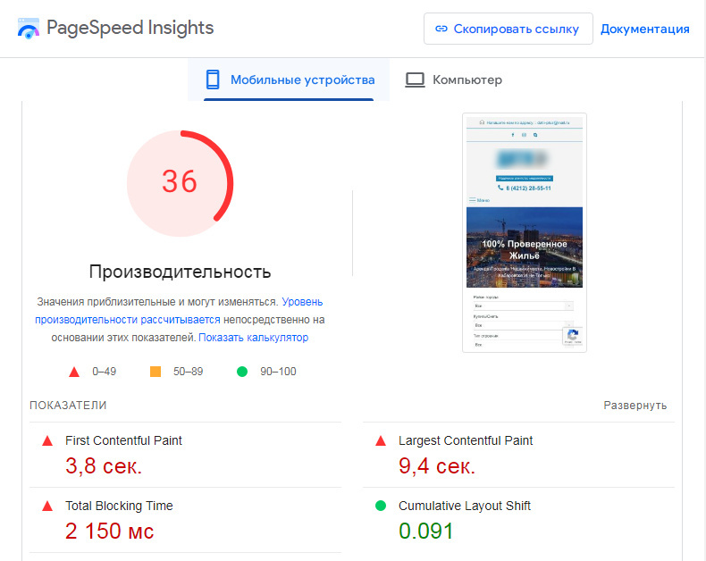 ошибка в seo-продвижении