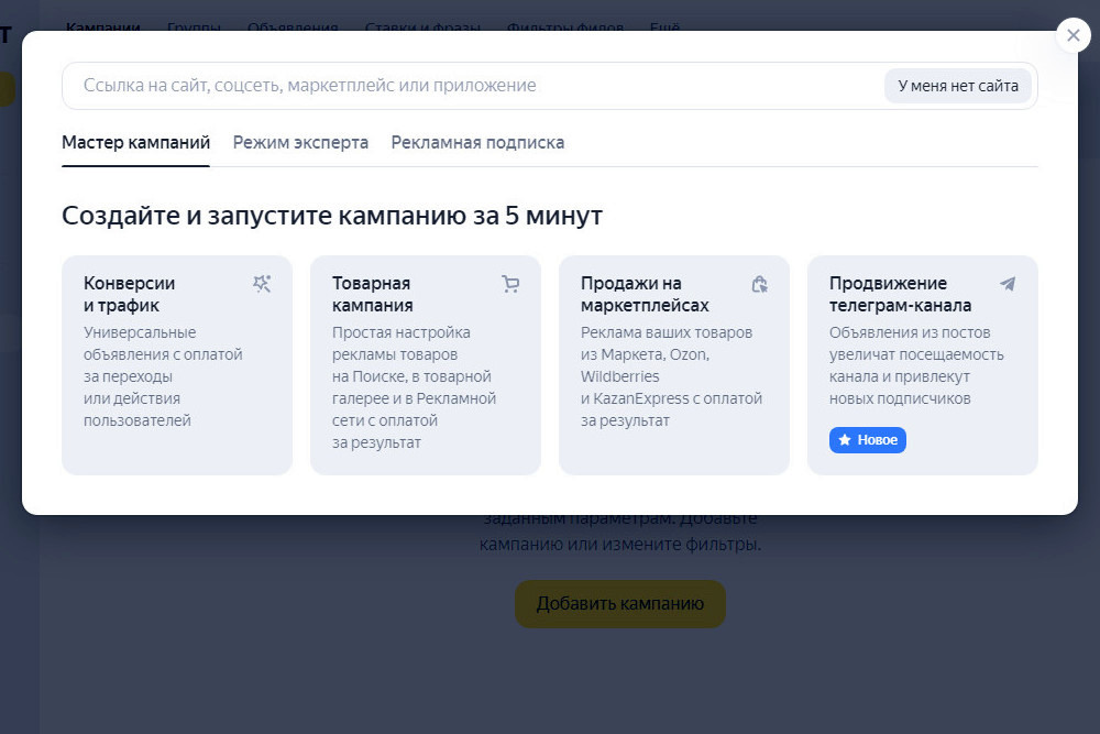 Контекстная реклама в Яндексе