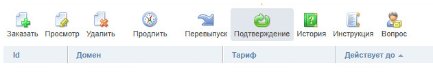 скриншот подтверждение TXT-записей