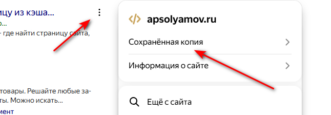поиск страницы через Яндекс