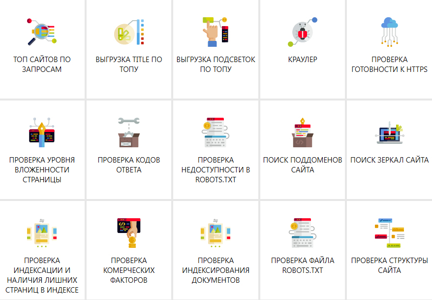 сборники онлайн-инструментов для анализа и оптимизации сайтов