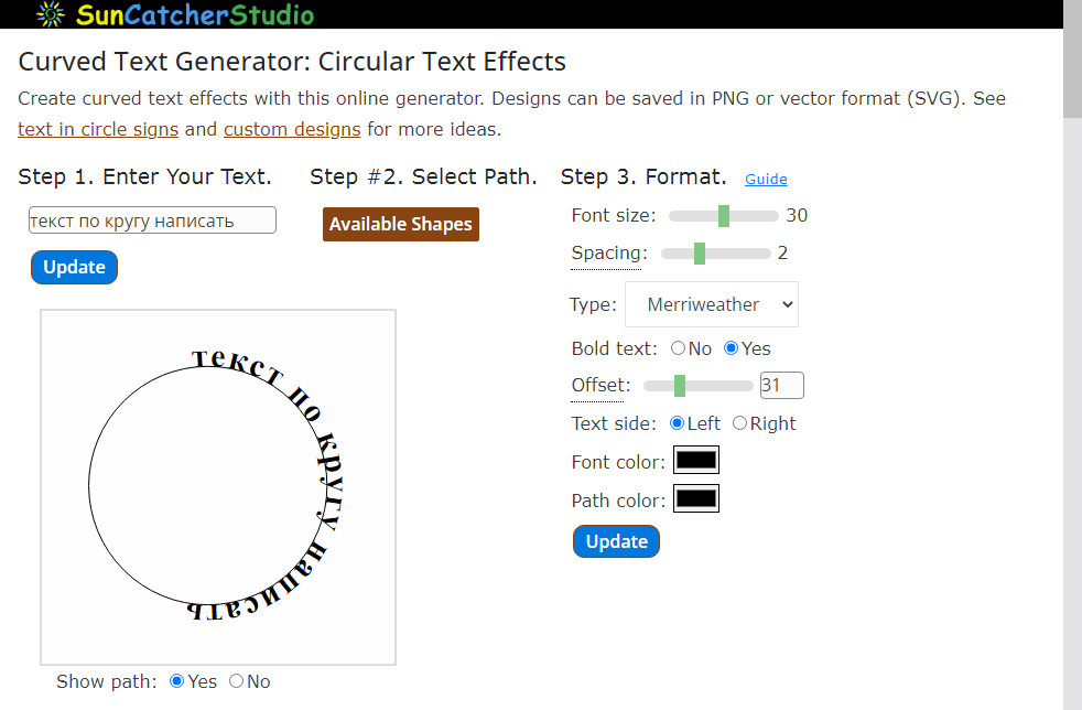 SunCatcherStudio curved text generator
