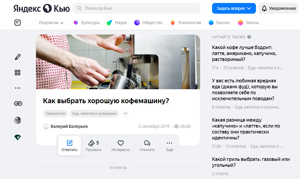 Крауд-маркетинг в Яндекс Вопросах