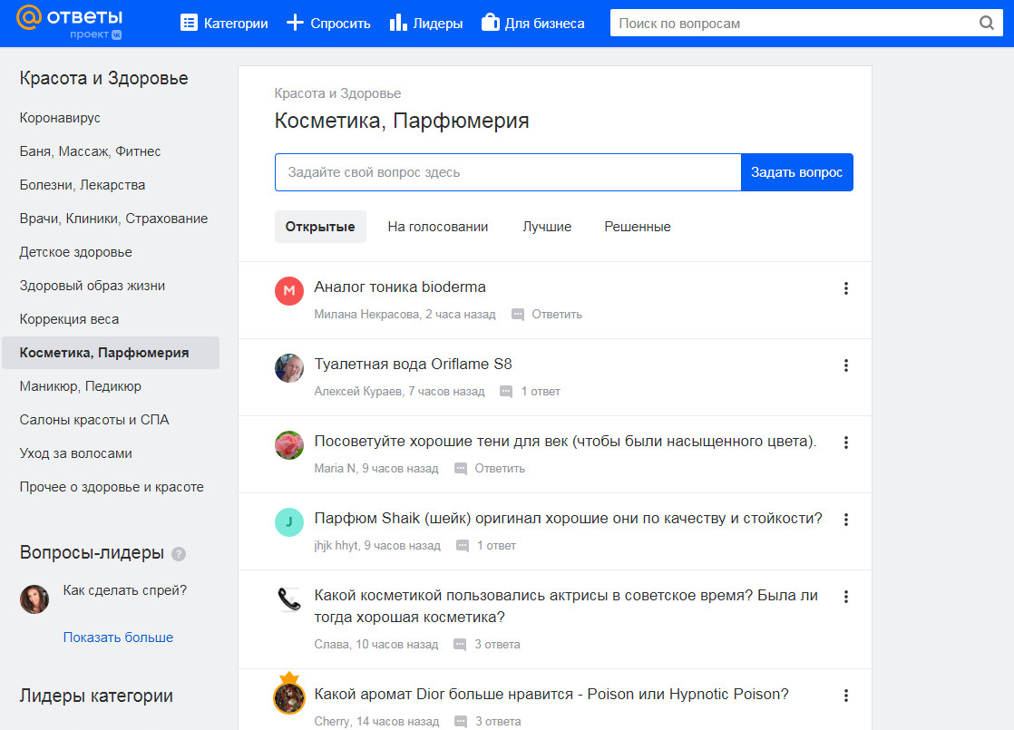 Крауд-маркетинг в Ответах Mail.ru
