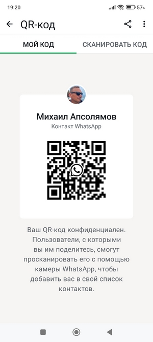 генерация qr-кода контакта в whatsapp