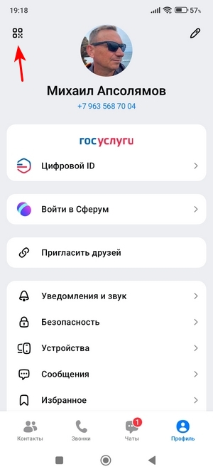 генерация qr-кода контакта в max