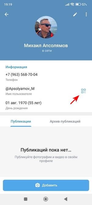 генерация qr-кода контакта в telegram