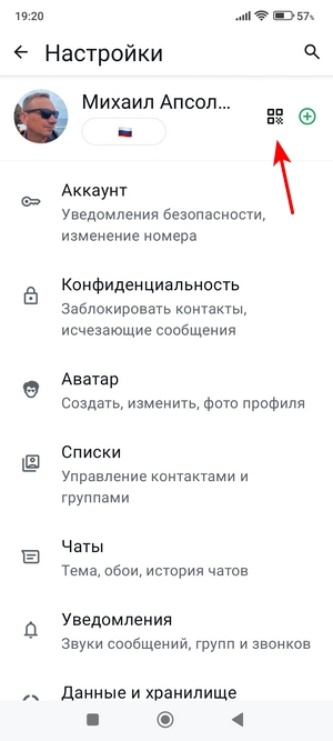 генерация qr-кода контакта в whatsapp