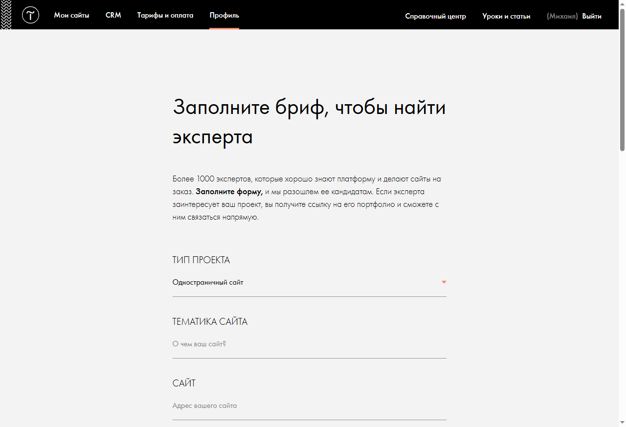 заказать сайт на Тильде