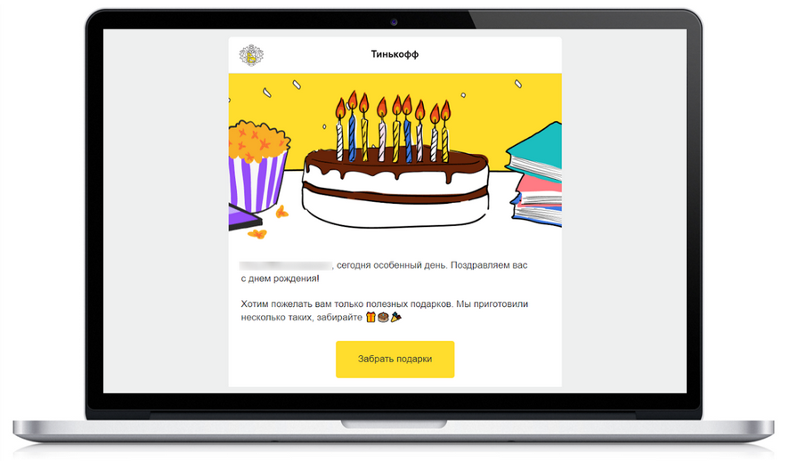 Рассылка с поздравлениями в праздники