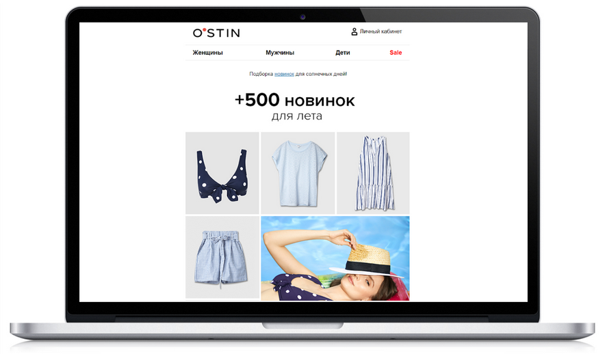 Рассылка о новинках