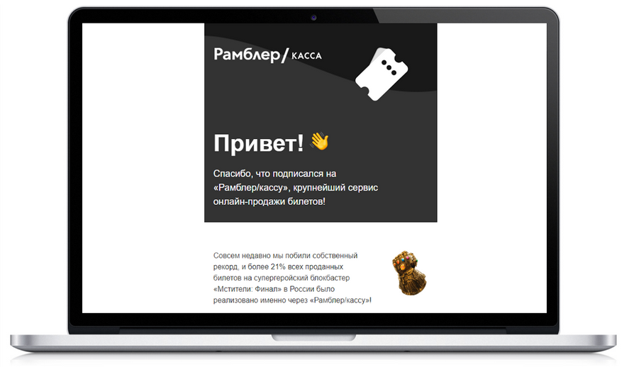 Рассылка с благодарностью или извинениями