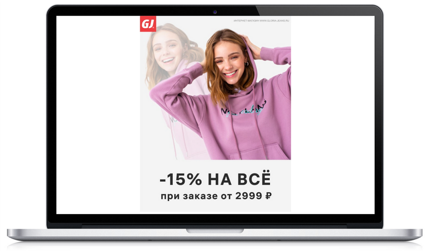 Рассылка о скидках, акциях, бонусах