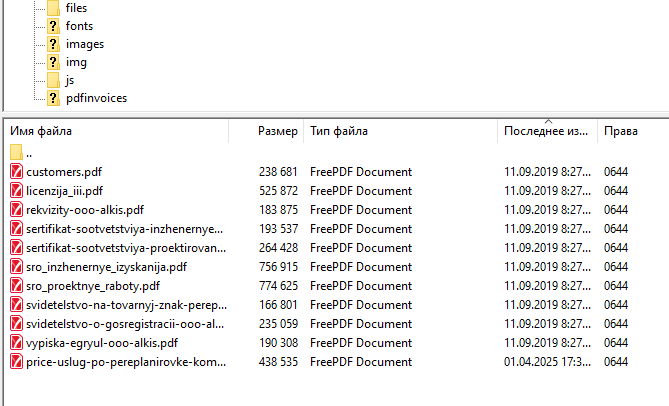 список pdf файлов в структуре сайта