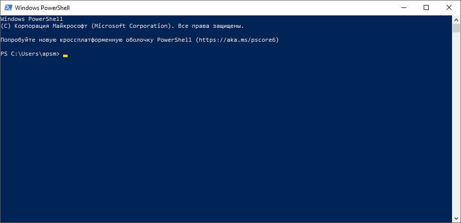 окно PowerShell