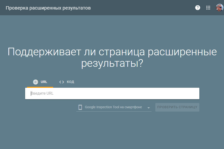 Микроразметка