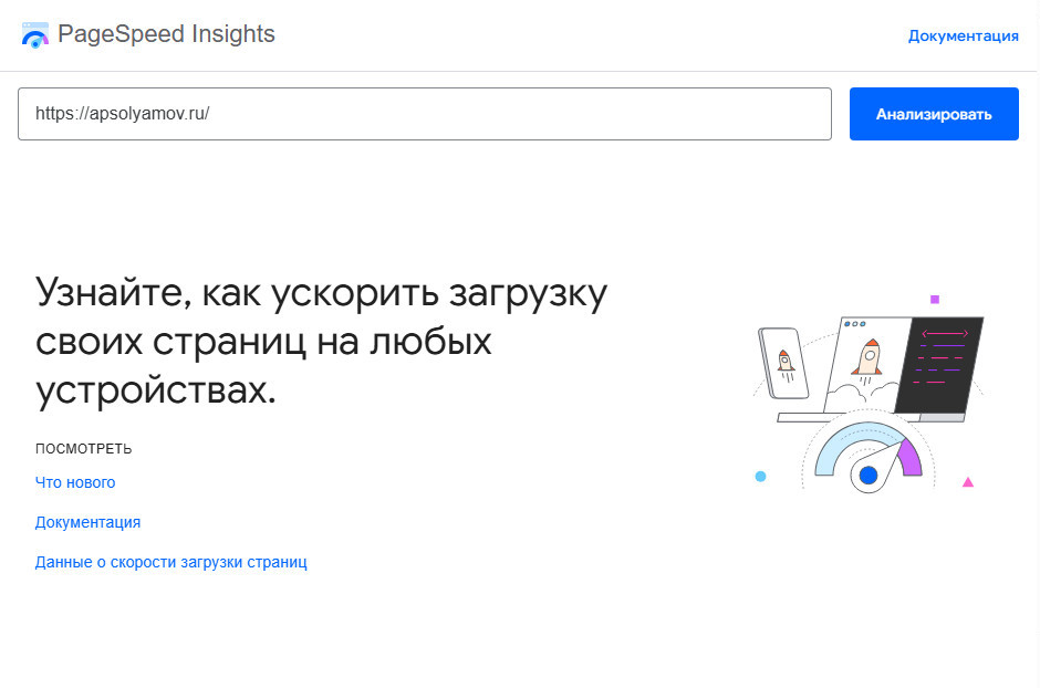 внутренняя оптимизация и UX