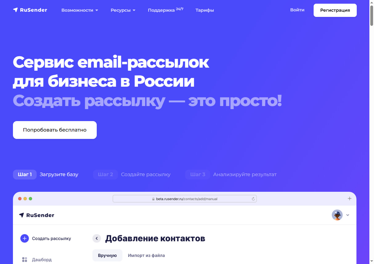 RuSender: работа с несколькими каналами из одного места