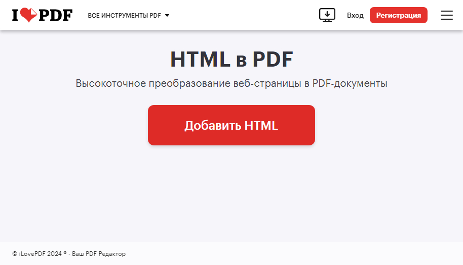 html2pdf