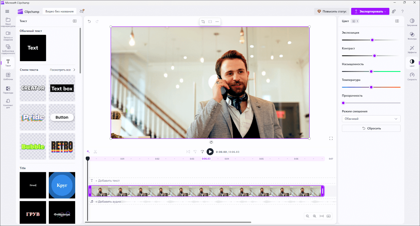 Скриншот программы для улучшения качества видео Clipchamp программа для улучшения качества видео Clipchamp