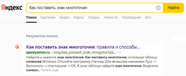 пример сниппета в Яндексе