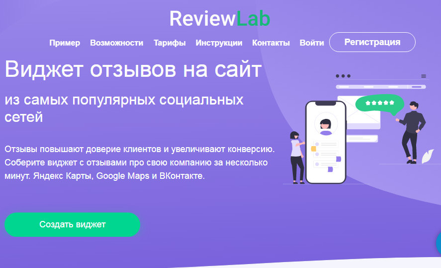 Reviewlab