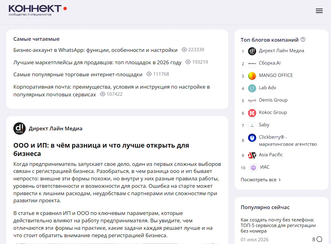 скриншот Коннект
