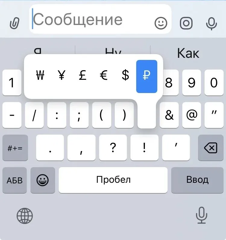 вставить знаки валют в Таблице символов Windows