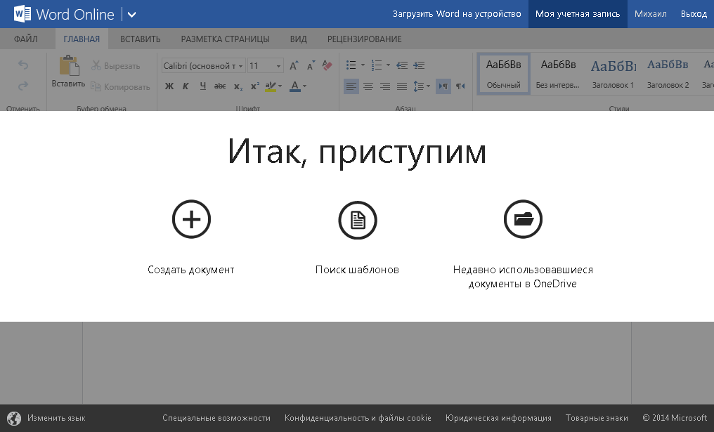 Word Online Microsoft