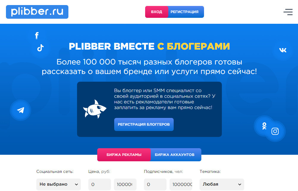 скриншот главной страницы сайта plibber.ru
