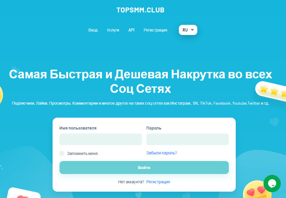 скриншот главной страницы сайта TopSMM - сервиса накрутки подписчиков