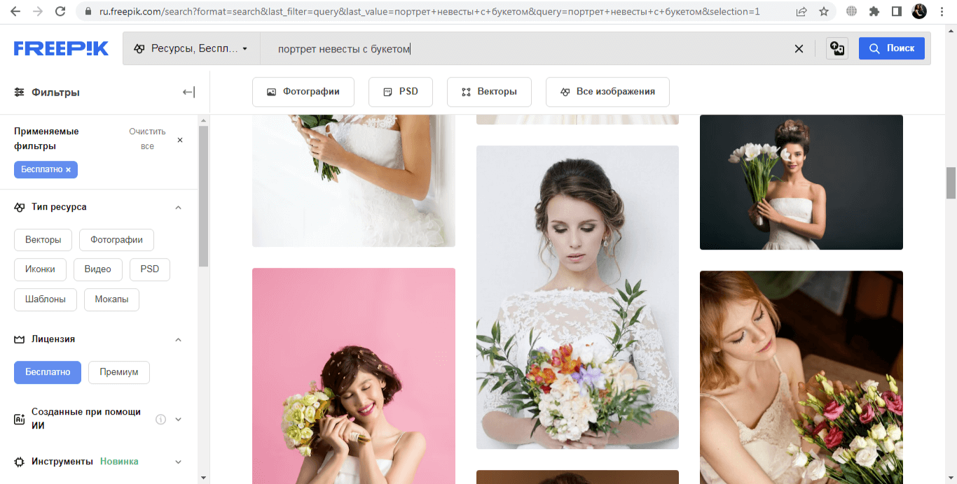 фотобанк Freepik