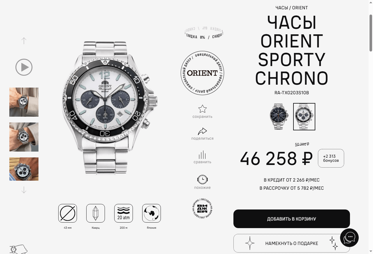 Продвижение карточек товаров