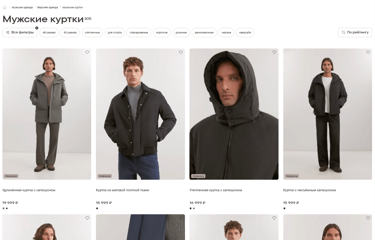 Продвижение категорий товаров