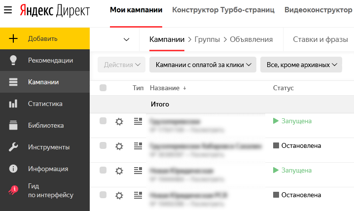 контекстная реклама в Яндекс Директ
